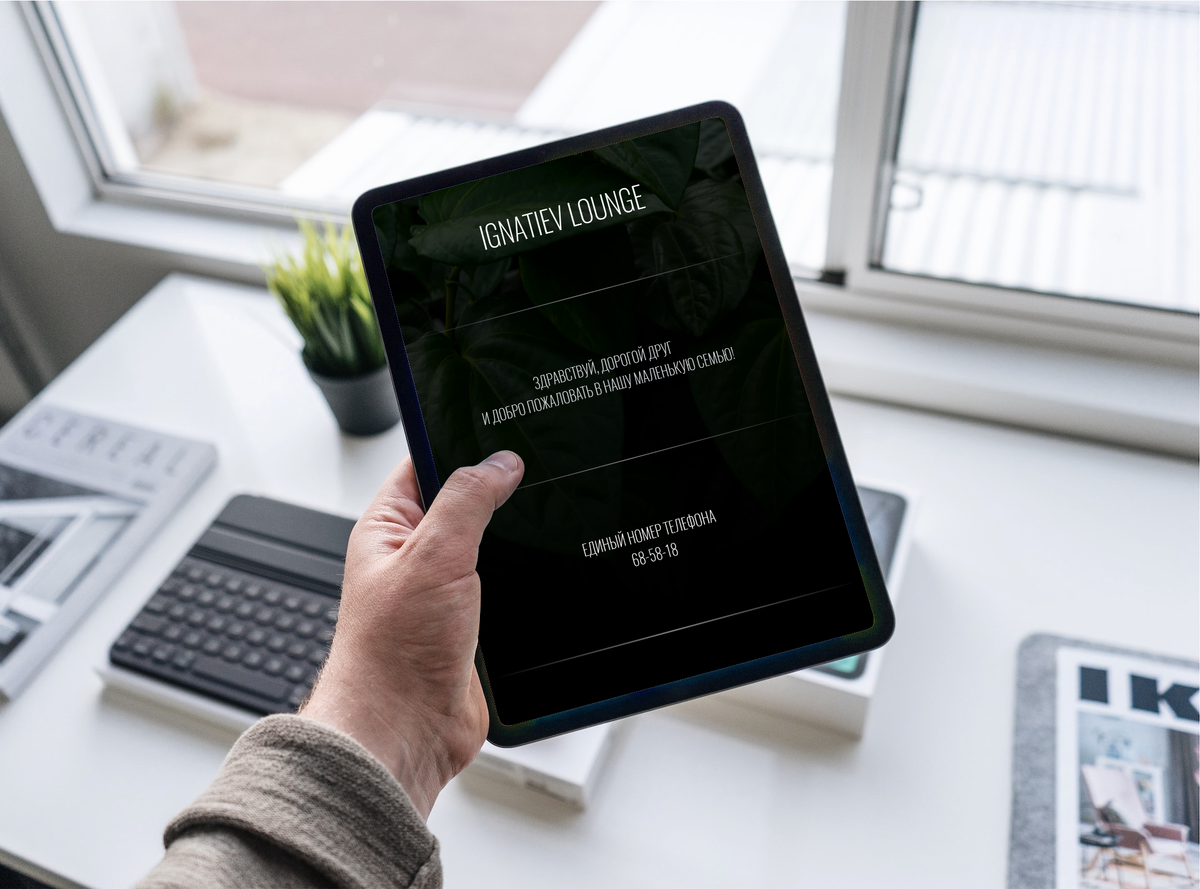 Создано в сервисе Supa. Первый экран одной из страниц, сделанного нашей студией сайта сети кальнных.
