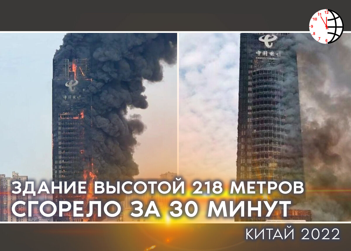 Пожары, огонь. Классификация пожаров. Самые сильные пожары. Великий пожар. Великий чикагский пожар.