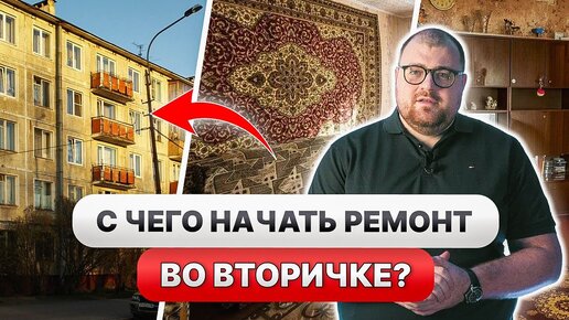 Этапы ремонта квартир, фотографии и описание