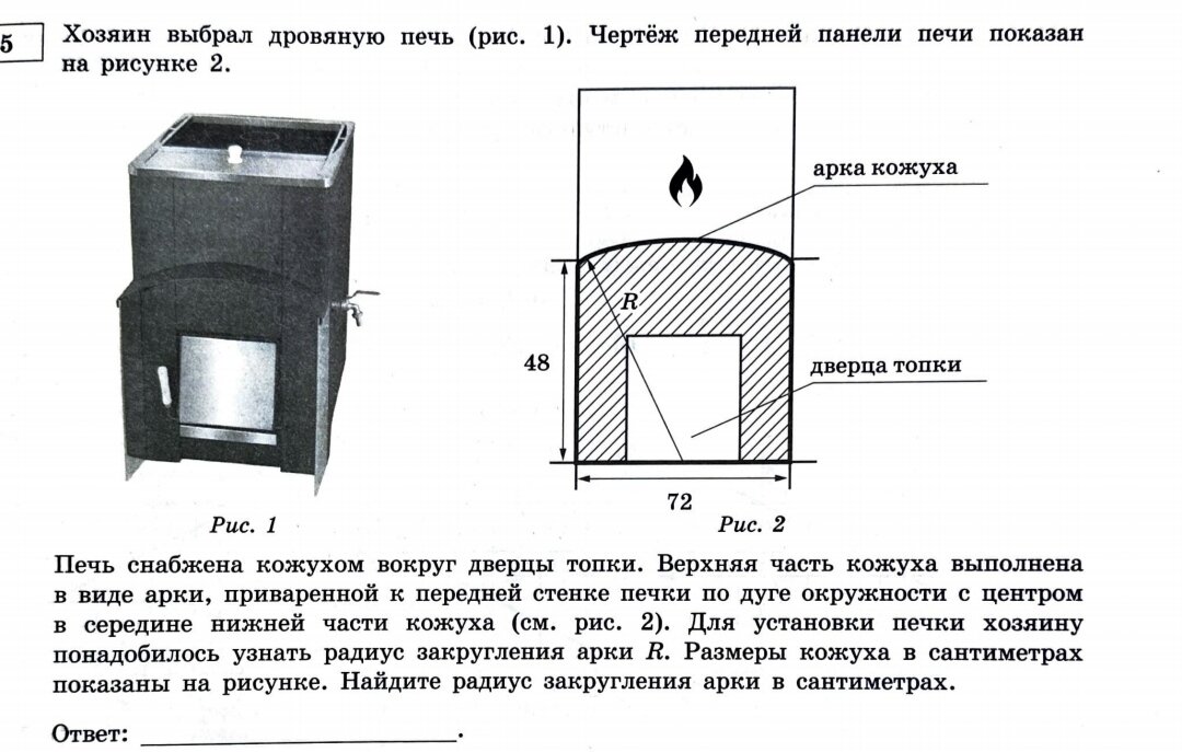 Печь снабжен