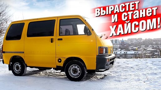 Микроавтобус ВНУТРИ БОЛЬШЕ ЧЕМ СНАРУЖИ! Daihatsu HIJET