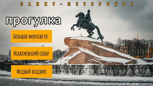 Нева питер 19 век. Медный всадник пушкин евгений. Блокада ленинграда рисунок. Иллюстрации к медному всаднику пушкина. Две невы в медном всаднике.