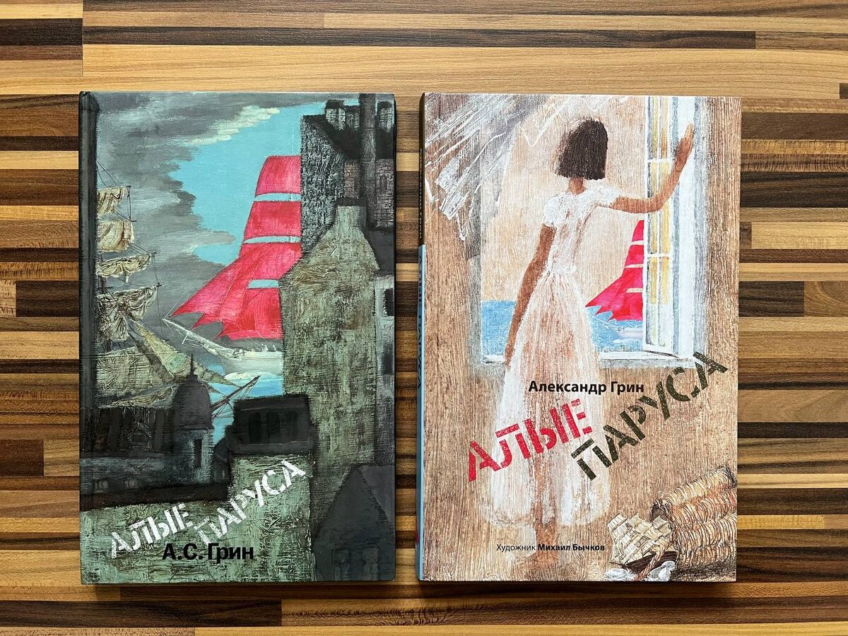 Слева: издательство "Янтарный сказ", год издания 2000, тираж 3 000 экз.
Справа: ранее выкладывалась видеолисталка