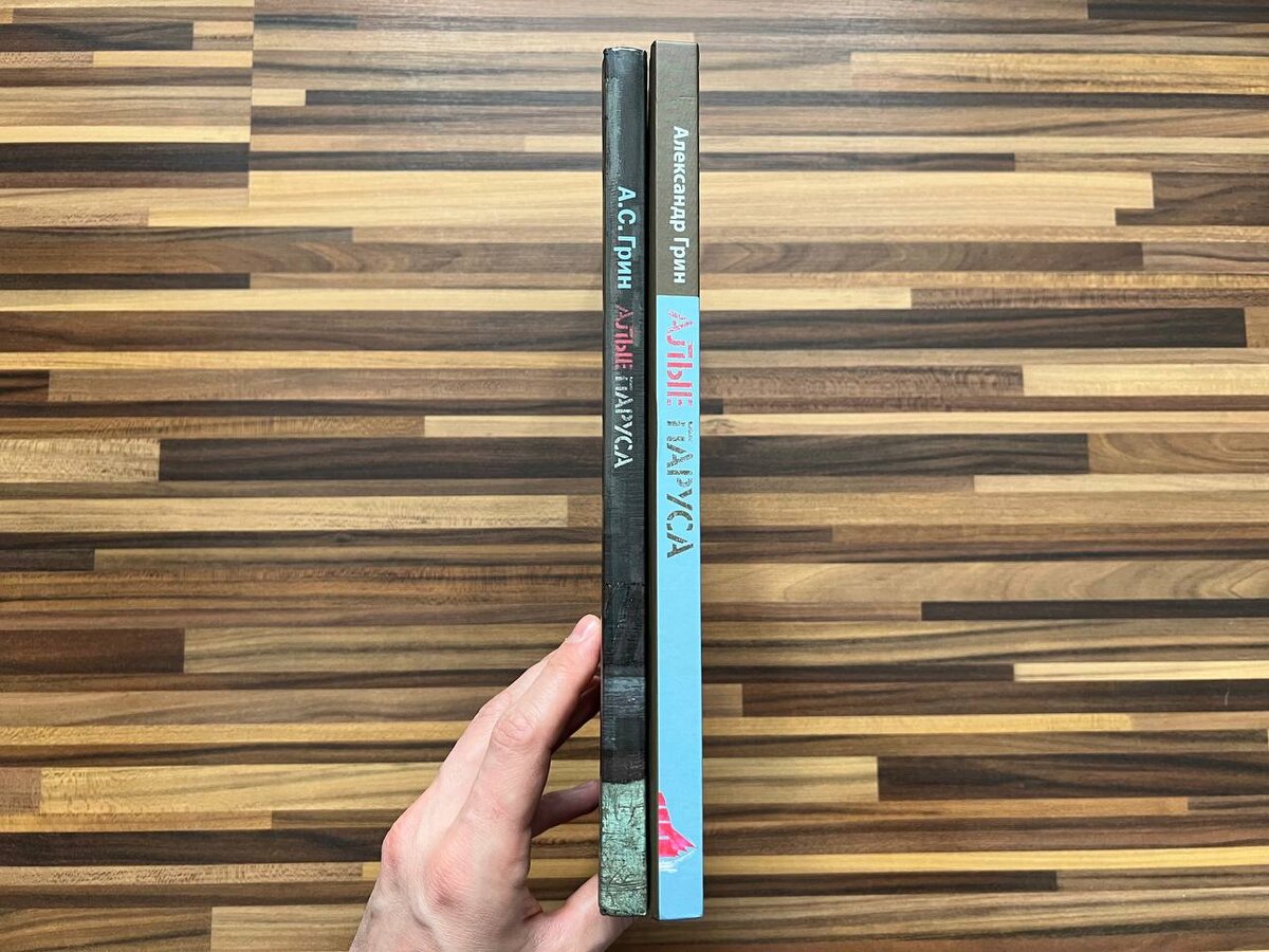 Слева: издательство "Янтарный сказ", год издания 2000, тираж 3 000 экз.
Справа: ранее выкладывалась видеолисталка