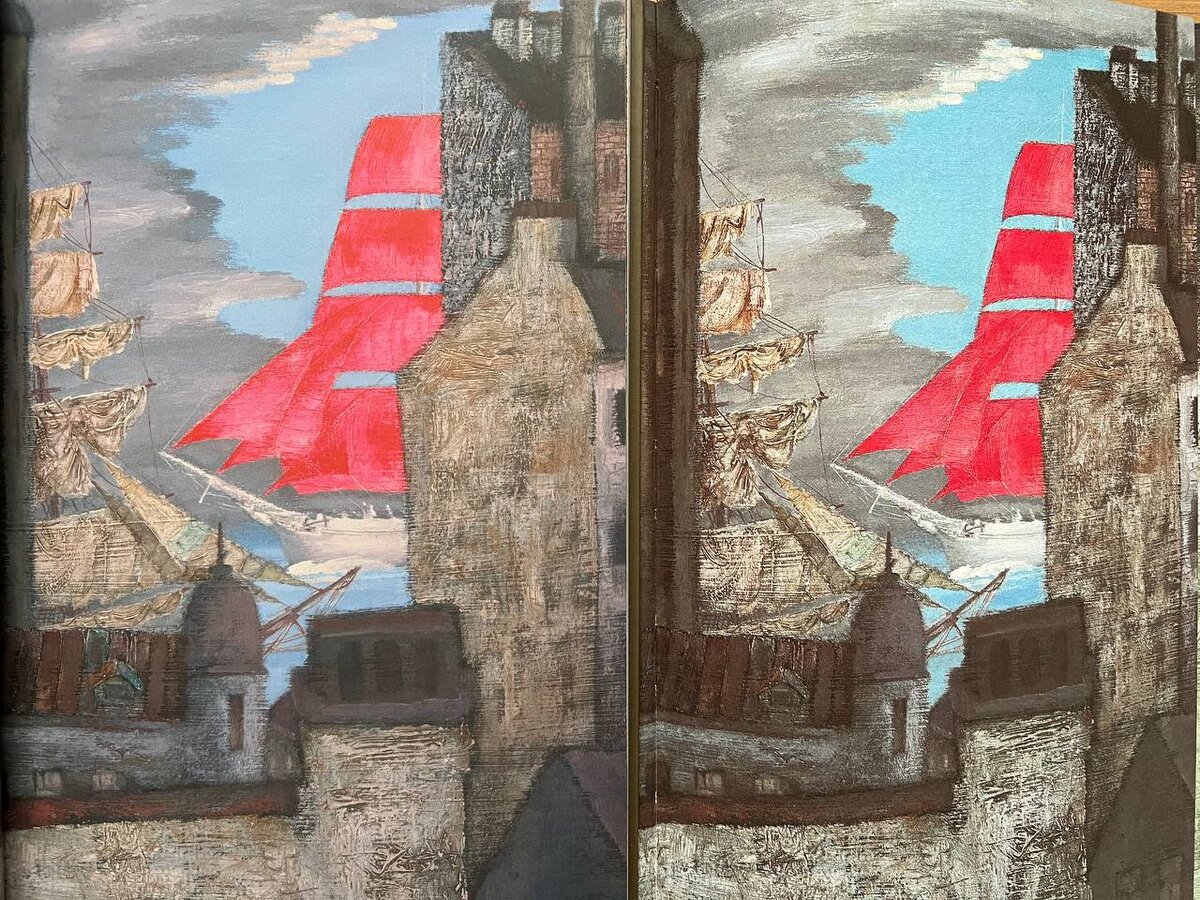 "Речь" слева