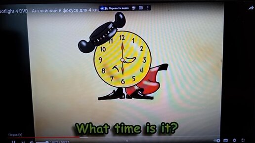 What Time Is It? Который час? Учимся называть время по-английски Spotlight 4 Spotlight Английский в фокусе 4,5 классы