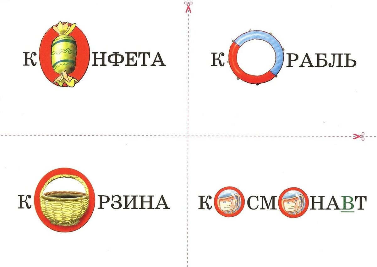 Пример карточек с выделененными непроверяемыми буквами