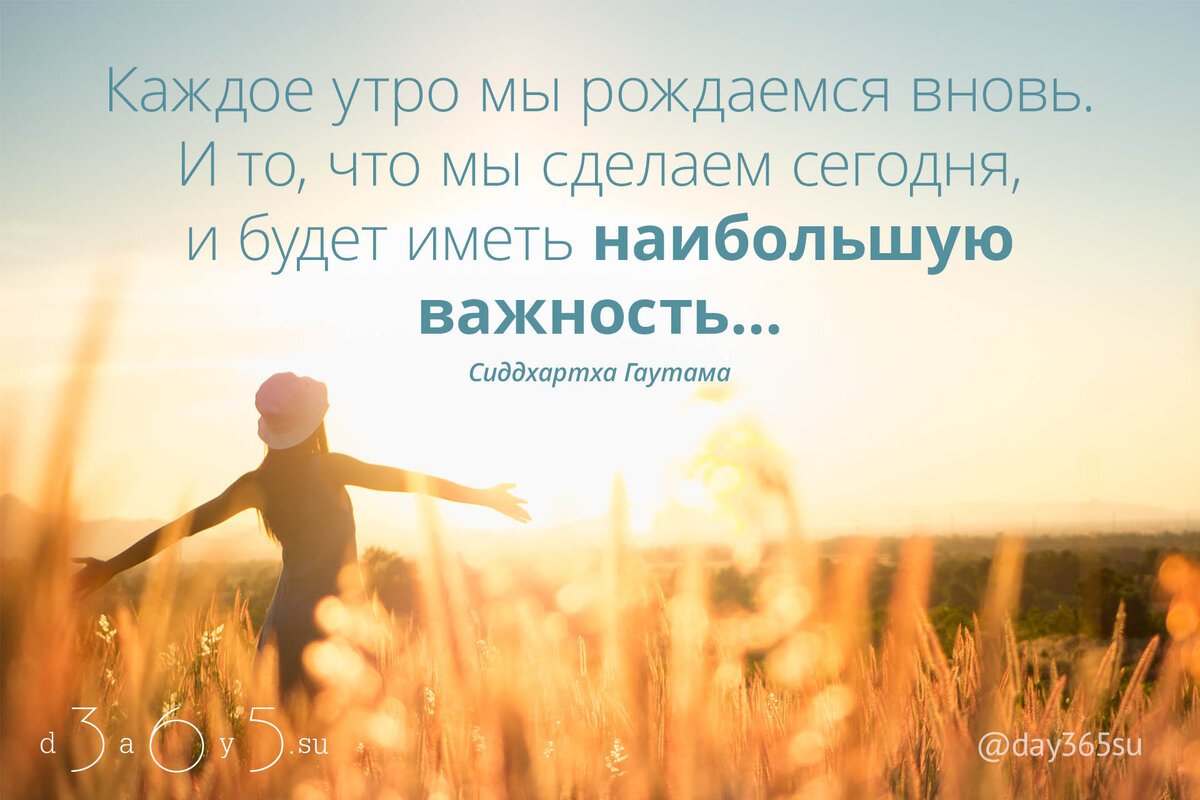 Мотивация на счастье