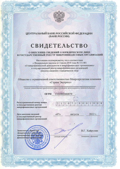 Свидетельство
