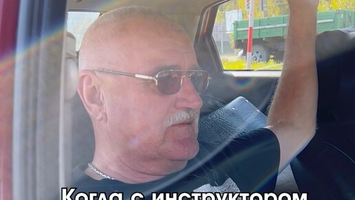 Частный инструктор. Автоинструктор автошкола. Уроки вождения. Инструктор по вождению минск. Хрусталёв станислав инструктор по вождению.