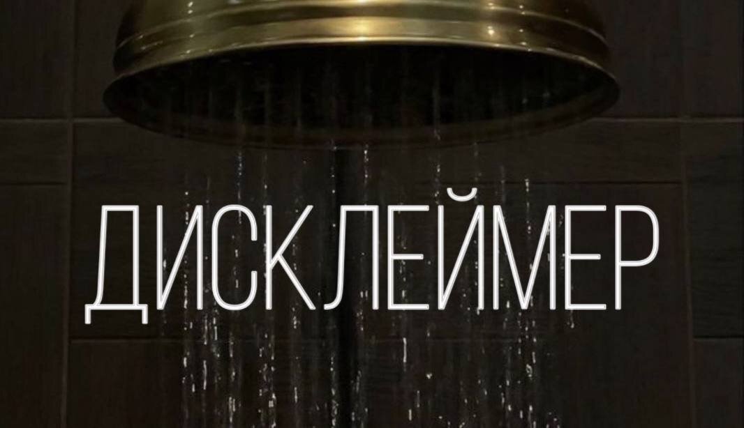 Фото для фона взято из социальной сети “Pinterest”