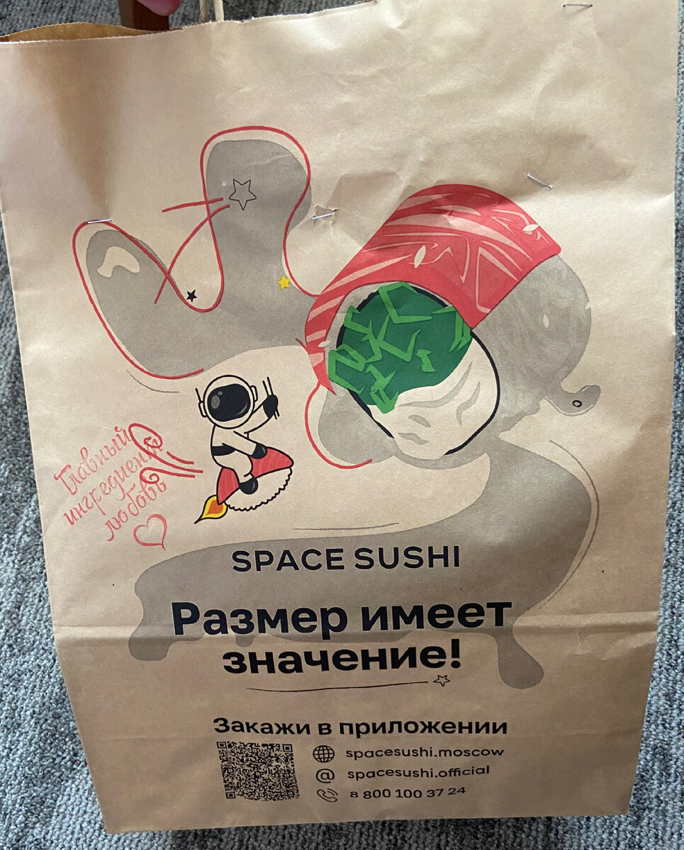 Доставили всё в их фирменном пакете.