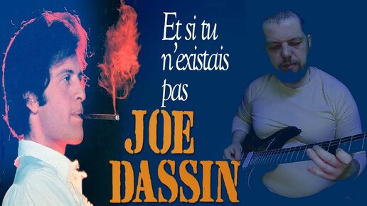 Et Si Tu N'Existais Pas - Joe Dassin guitar cover