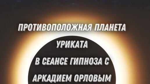 сколько тебе лет наоборот картинки. высшая наоборот. высшая наоборот. высшая наоборот. может наоборот.
