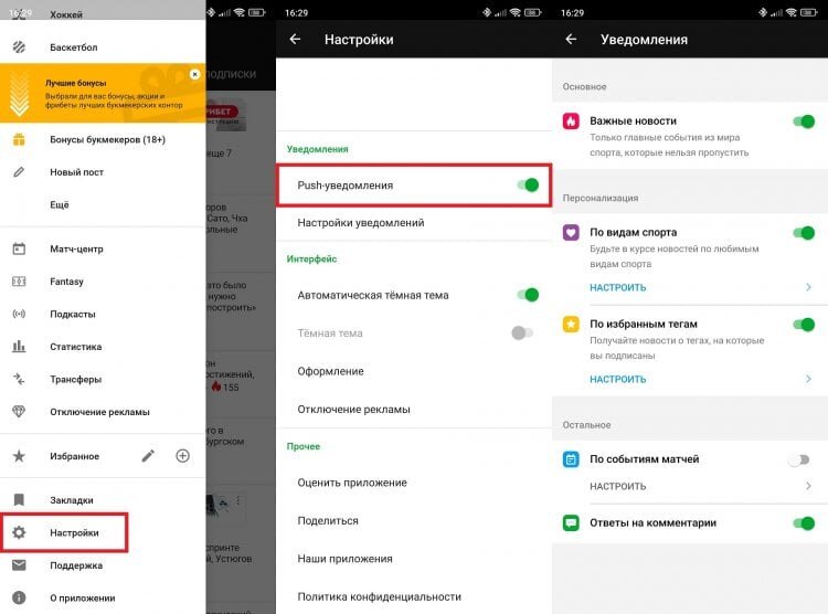    Чтобы не отключить ничего лишнего, сначала попробуйте настроить уведомления через само приложение