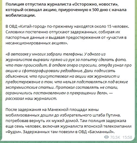 Как стало известно сегодня у стен московского Кремля прошла несанкционированная акция жен мобилизованных Z-бойцов. Сообщается о задержаниях участников акции и журналистов.-7