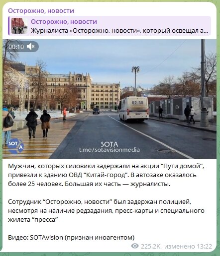 Как стало известно сегодня у стен московского Кремля прошла несанкционированная акция жен мобилизованных Z-бойцов. Сообщается о задержаниях участников акции и журналистов.-5