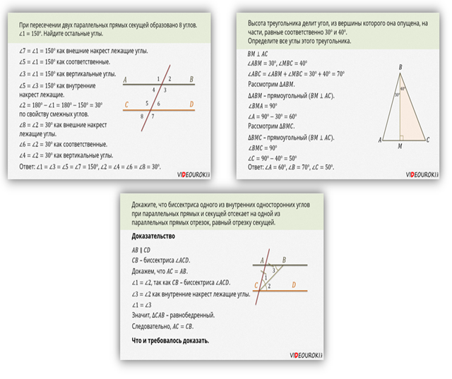 211 две параллельные прямые. 211 две параллельные прямые. Углы образованные при пересечении двух параллельных прямых секущей. Начертите две параллельные прямые. Соответственные углы при параллельных прямых.