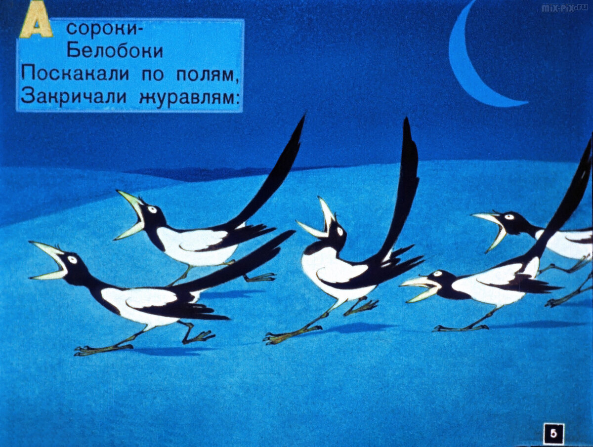 краденое солнце. чуковский краденное солнце иллюстрации. краденое солнце мозаика синтез. краденое солнце чуковский книга. чуковский корней "краденое солнце".