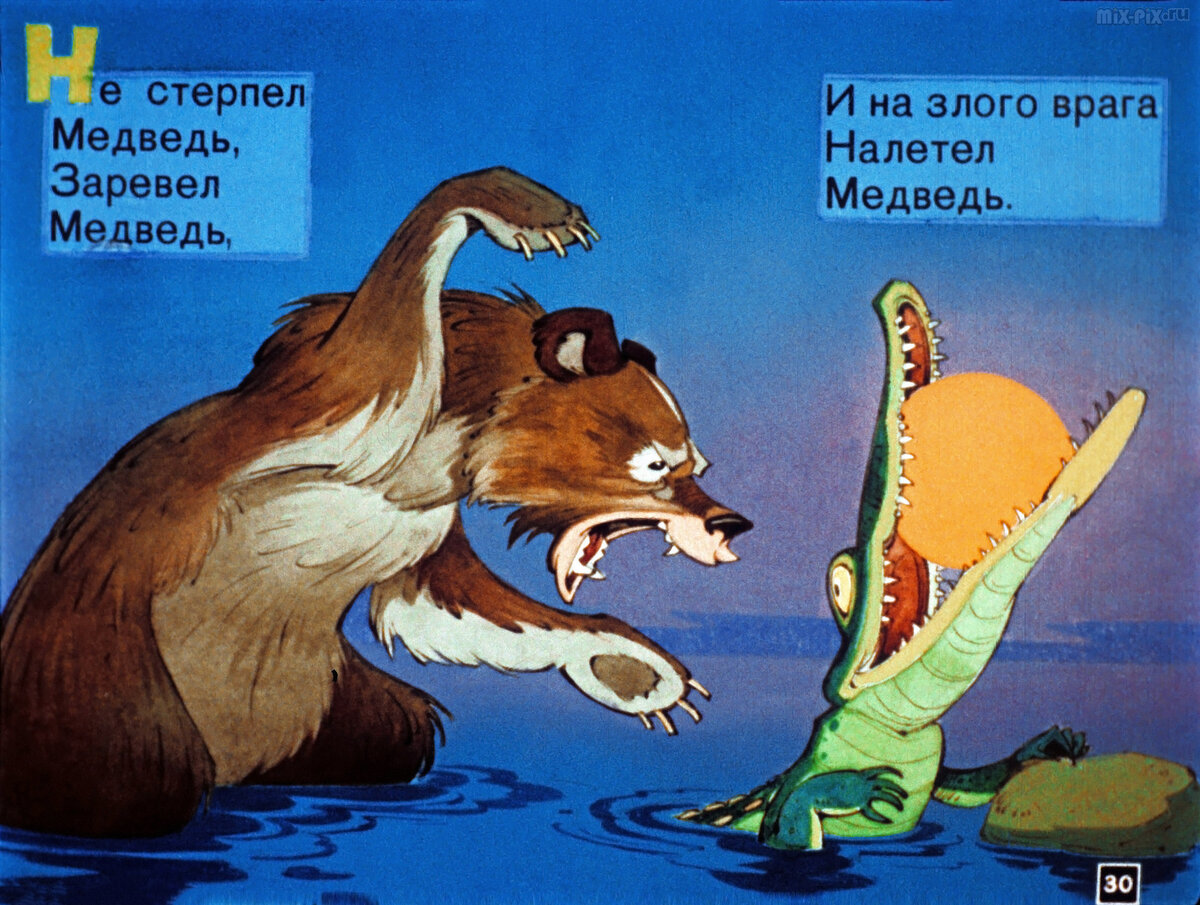 краденое солнце книга книги корнея чуковского. краденое солнце книга сказки корнея чуковского. краденое солнце книга. корней чуковский «мойдодыр» и «тараканище». рассказы корнея чуковского.