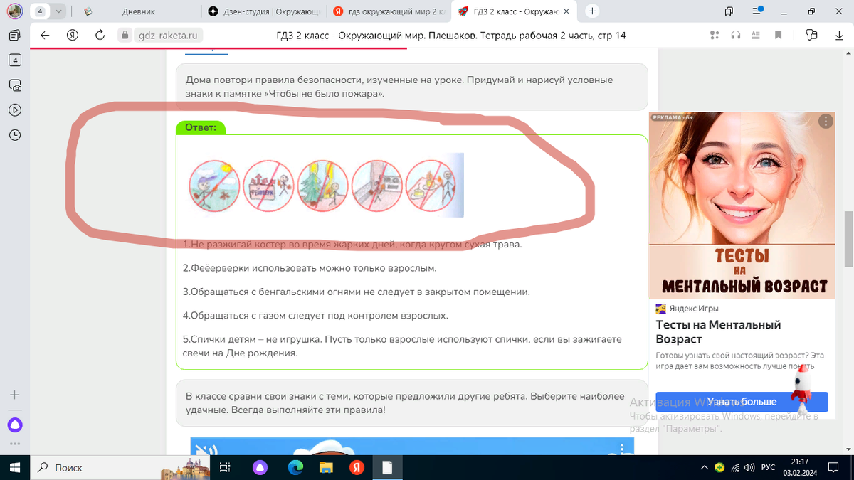 условные обозначения школа россии 2 класс. окружающий мир живая и неживая природа. термины окружающий мир 2 класс. термины окружающий мир 2 класс. условные обозначения в учебнике.
