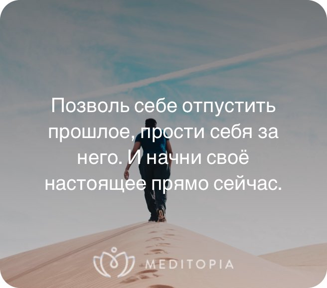 Что говорить когда отпускаешь пост