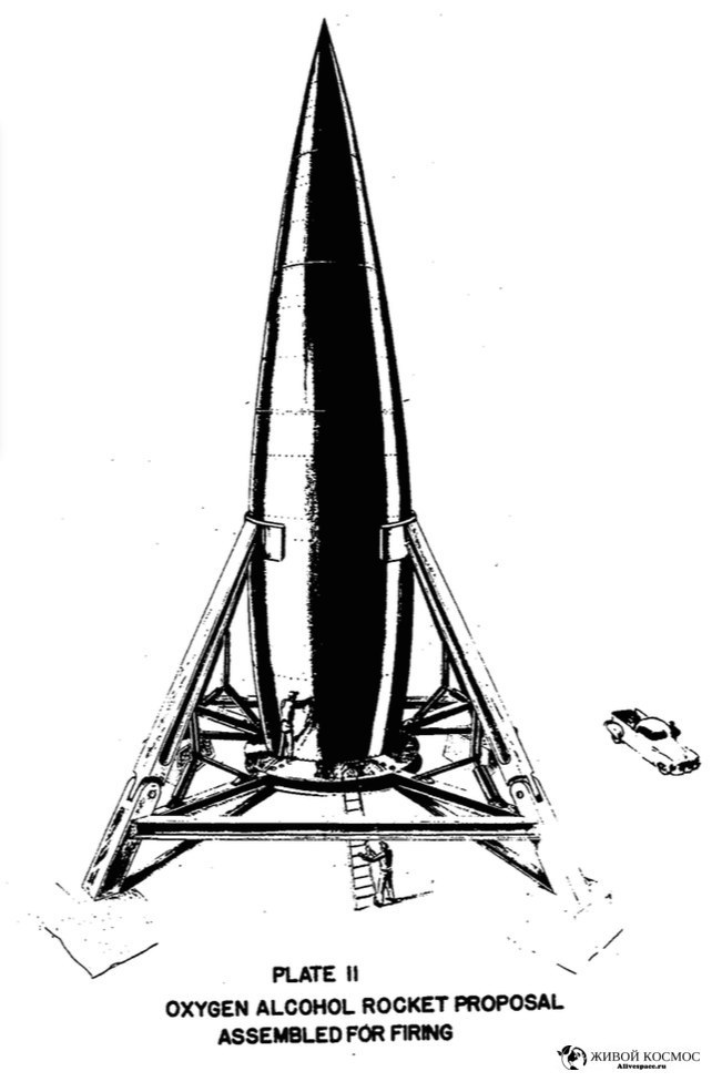 Четырёхступенчатая космическая ракета-носитель из исследования RAND 1946 года (НАСА).