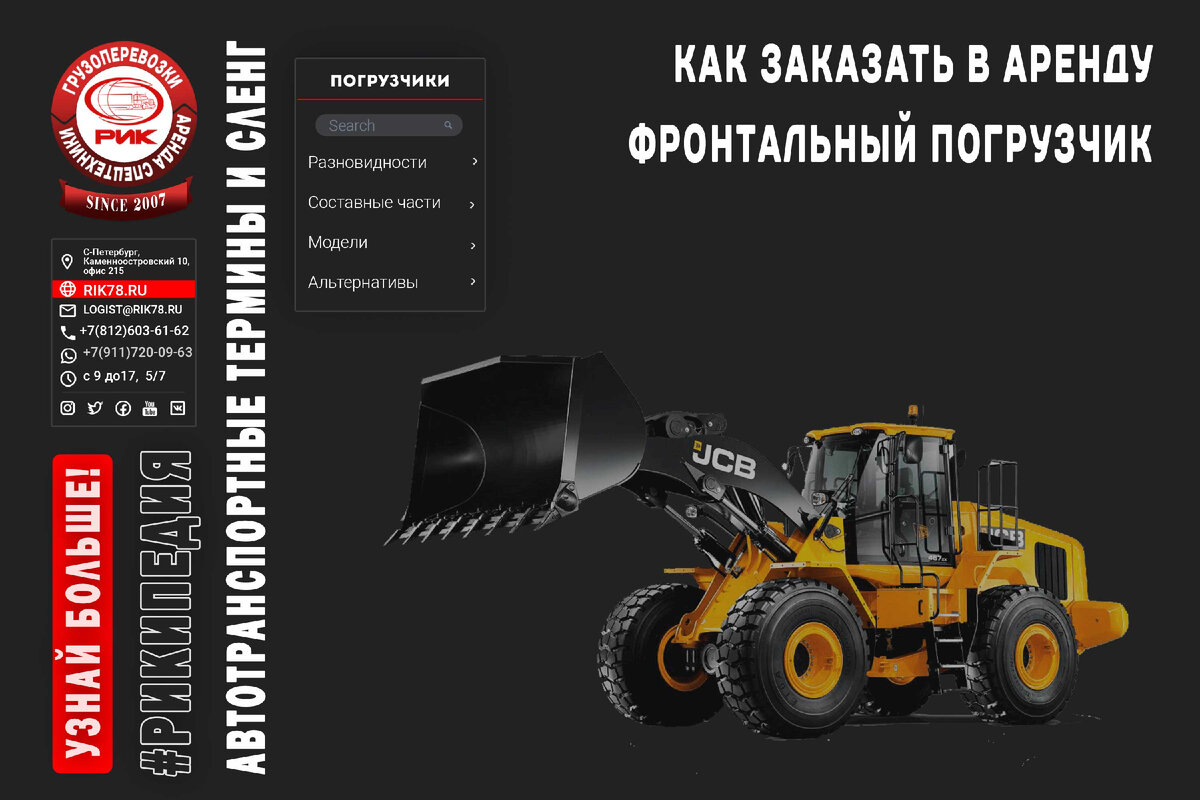 Как заказать фронтальный погрузчик