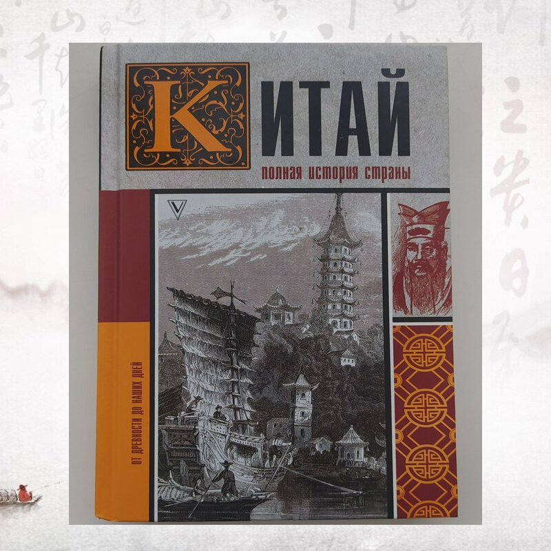 краткая полная история. карамзин книга по истории. александр 2 кратко. василий 2 исторический портрет. сергей соловьев история россии с древнейших времен.