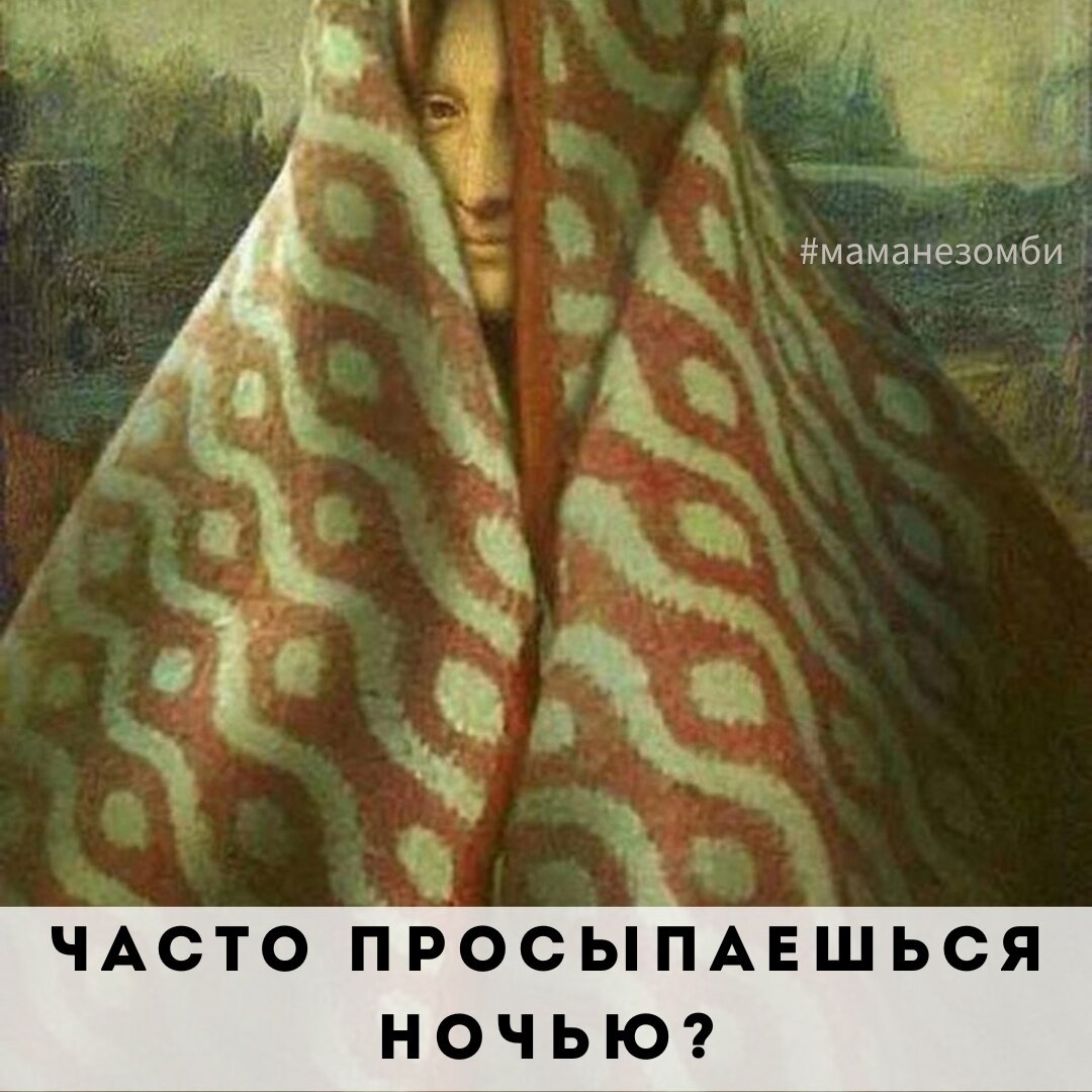 Почему просыпаешься ночью каждый день