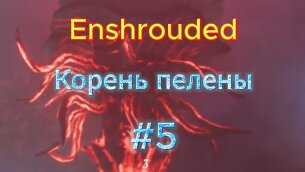 пифагор ассасин. кооператив рыцари. Black desert минимальные требования. Enshrouded смертоносная пелена. Enshrouded смертоносная пелена.