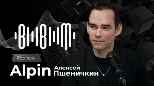 Алексей Пшеничкин | Alpin - участие в шоу на ТНТ, переезд в Москву, музыкальный дом 