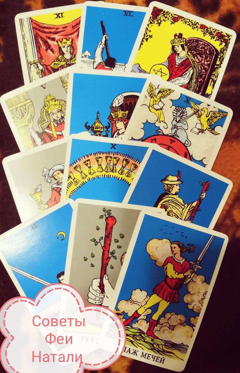 Расклад на негатив на таро. Расклад атака. Диагностический расклад на таро. Расклад таро на порчу. Расклады таро схемы.
