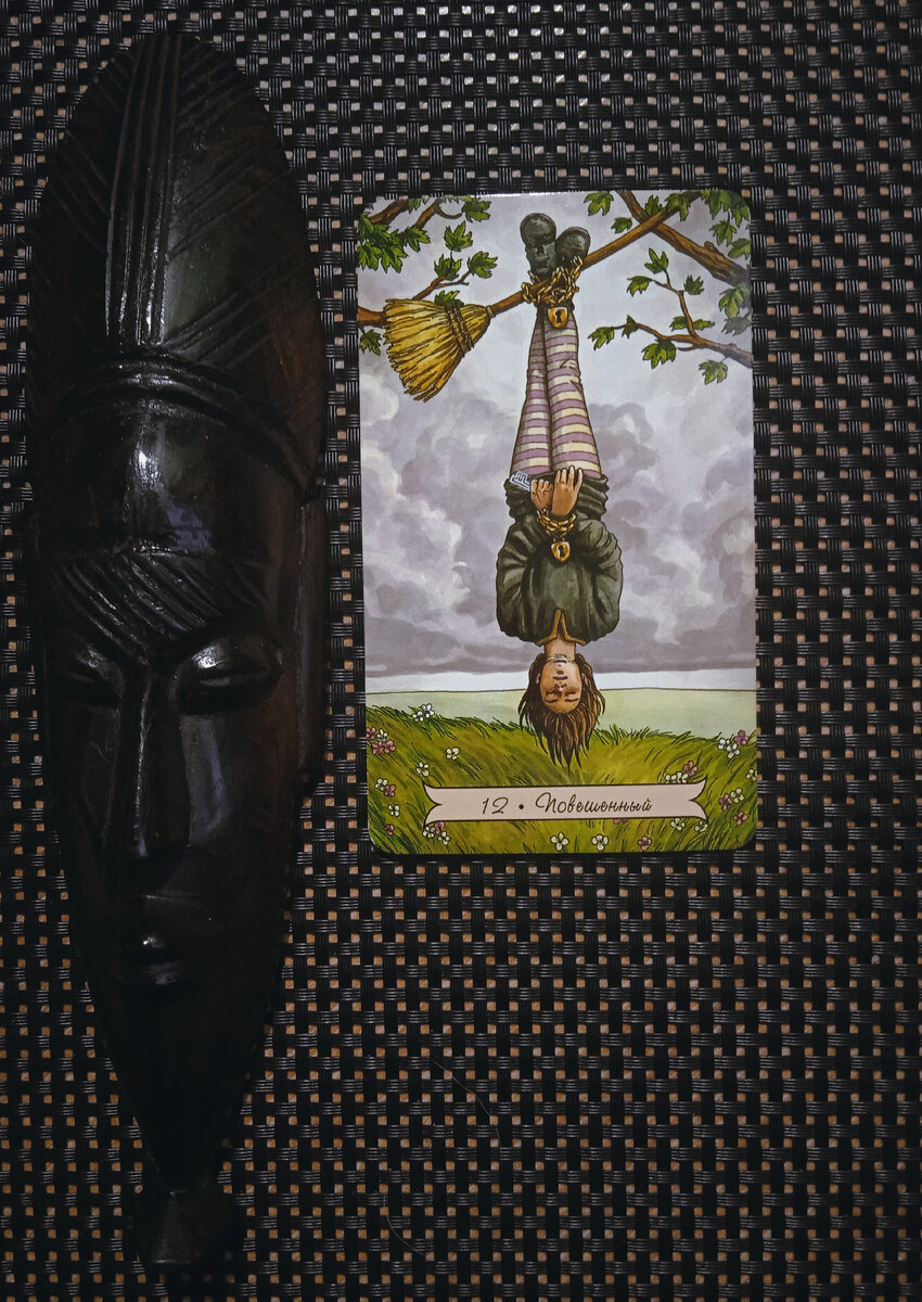 таро расклад лев на февраль. таро расклад лев на февраль. таро расклад лев на февраль. таро ridrer 6 в любви. таро консультация.