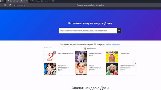 дм-маркет.рф - Бесплатный загрузчик видео с YouTube, Facebook, Instagram и других сайтов