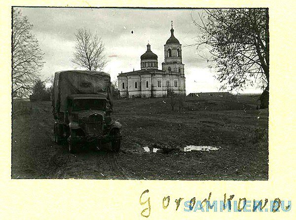 Грузовик оккупантов на фоне храма в д. Городково