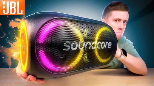 Мощь! Anker Soundcore Rave Party 2 – Самый Компактный Народный JBL PARTYBOX 2024 до 15.000 Рублей!
