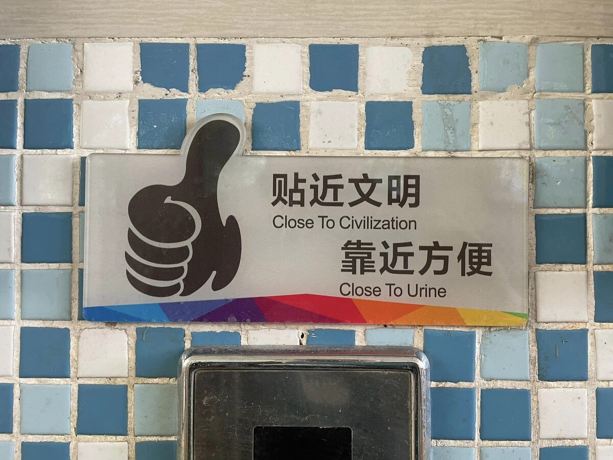 где-то в Шанхае