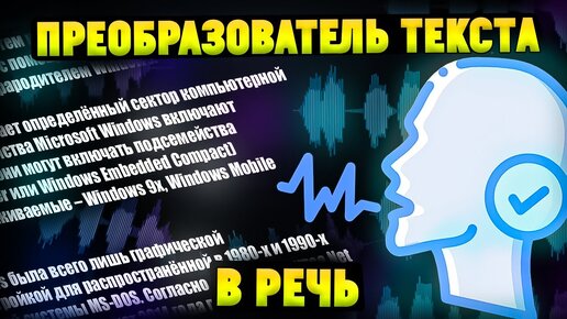 2024 Генератор Текста в Речь с ИИ. Получите Голос Знаменитостей! UnicTool VoxMaker