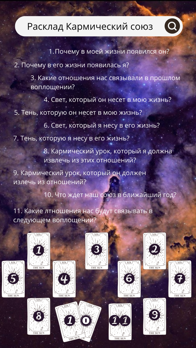 Кармические отношения это как. Как узнать кармические ли отношения у партнеров. Кармические отношения. Кармические отношения фото. Кармические и судьбоносные отношения.