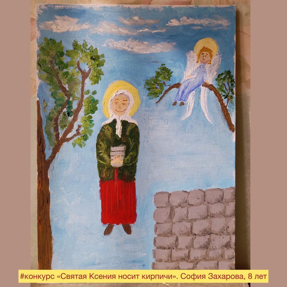 20. "Святая Ксения носит кирпичи" — первая работа на  конкурс детских рисунков о житии Ксении Петербургской.