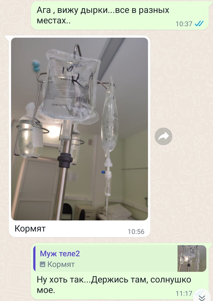 Фото мое. Муж прислал вотсап.
