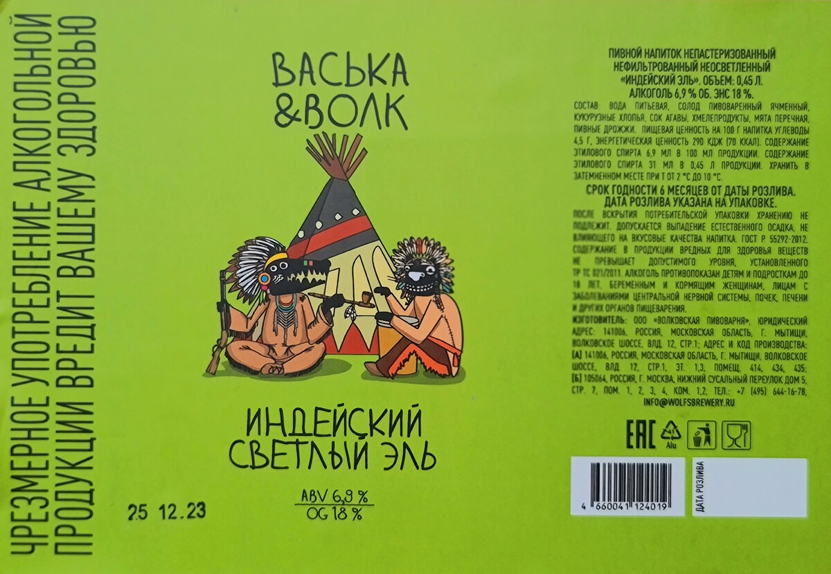 Васька и Волк, фото автора