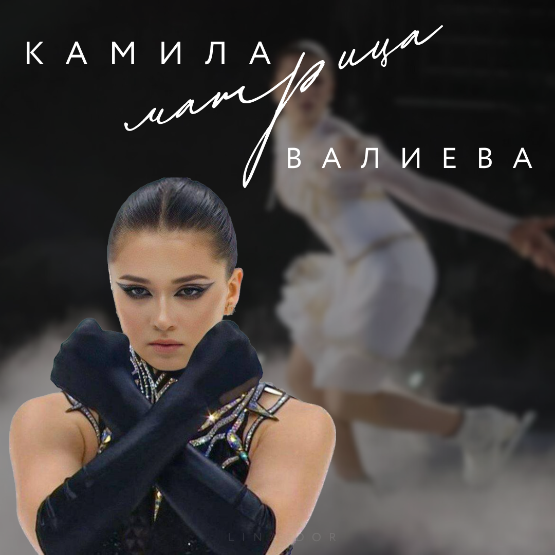 Автор - Лина Дор