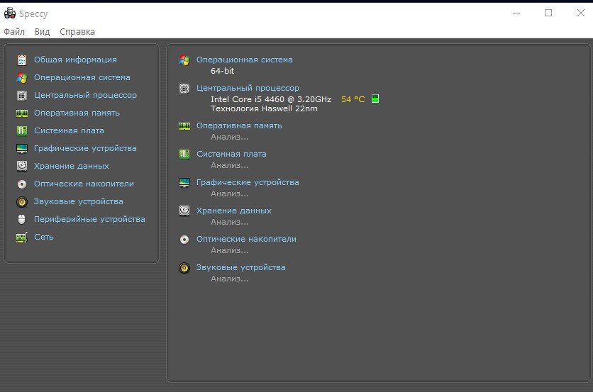 Главное диалоговое окно программы