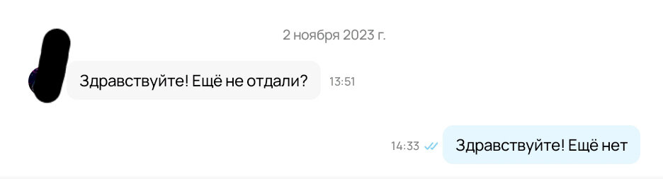 Скриншот автора