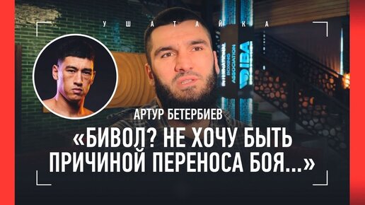 Бетербиев: когда бой с Биволом, Емельяненко - Майк Тайсон, Фьюри - Усик