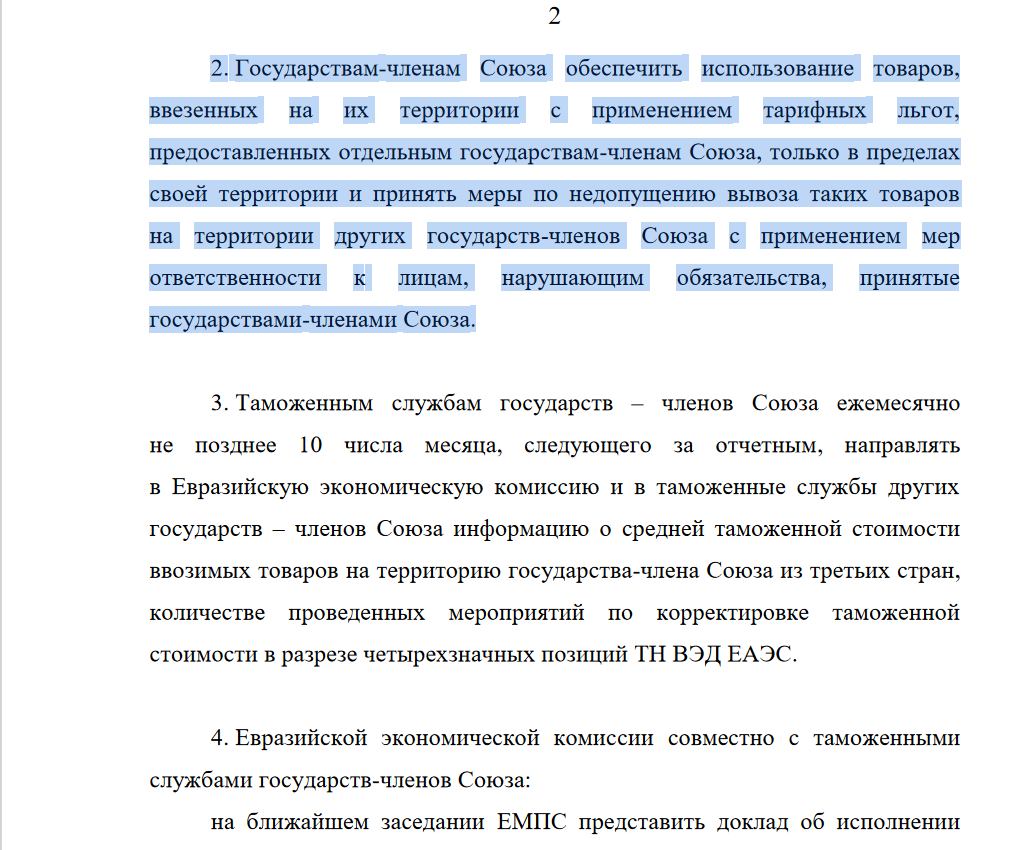 Параллельный импорт авто хотят запретить. Правительство просит страны ЕАЭС  вести ограничения с 01.04.2024. | Автогильдия | Дзен