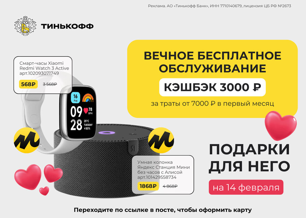 Тинькофф компенсировать покупку. Кредитная карта браво тинькофф. Тинькофф платинум браво. Потратить баллы. Как получить баллы в тинькофф.