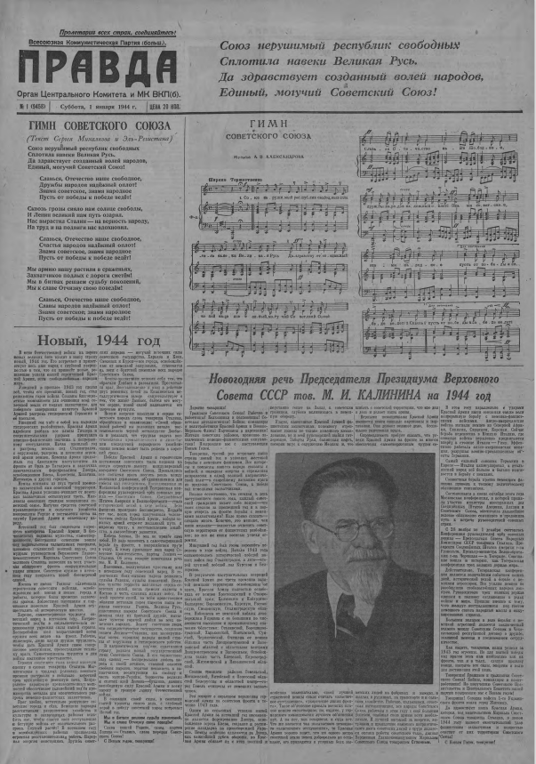 http://pressa-voiny.ru/data/pravda/pravda_1944-01-01.pdf